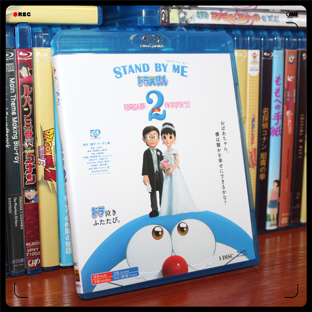 動畫《哆啦a夢劇場版:伴我同行2 stand by me 2》bdbox藍光碟 blu-ray