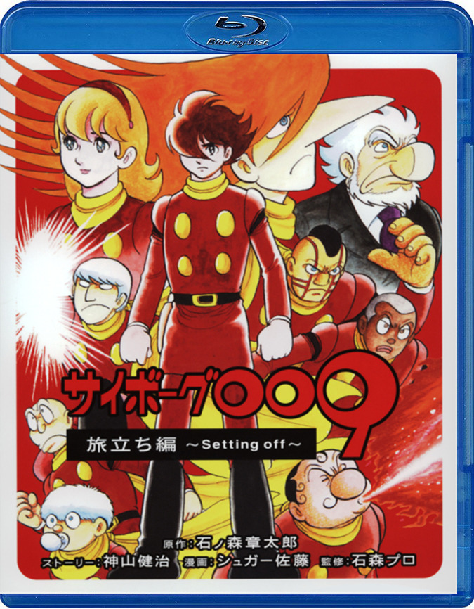 动画再造人009人造人009剧场版bdbox蓝光碟bluray