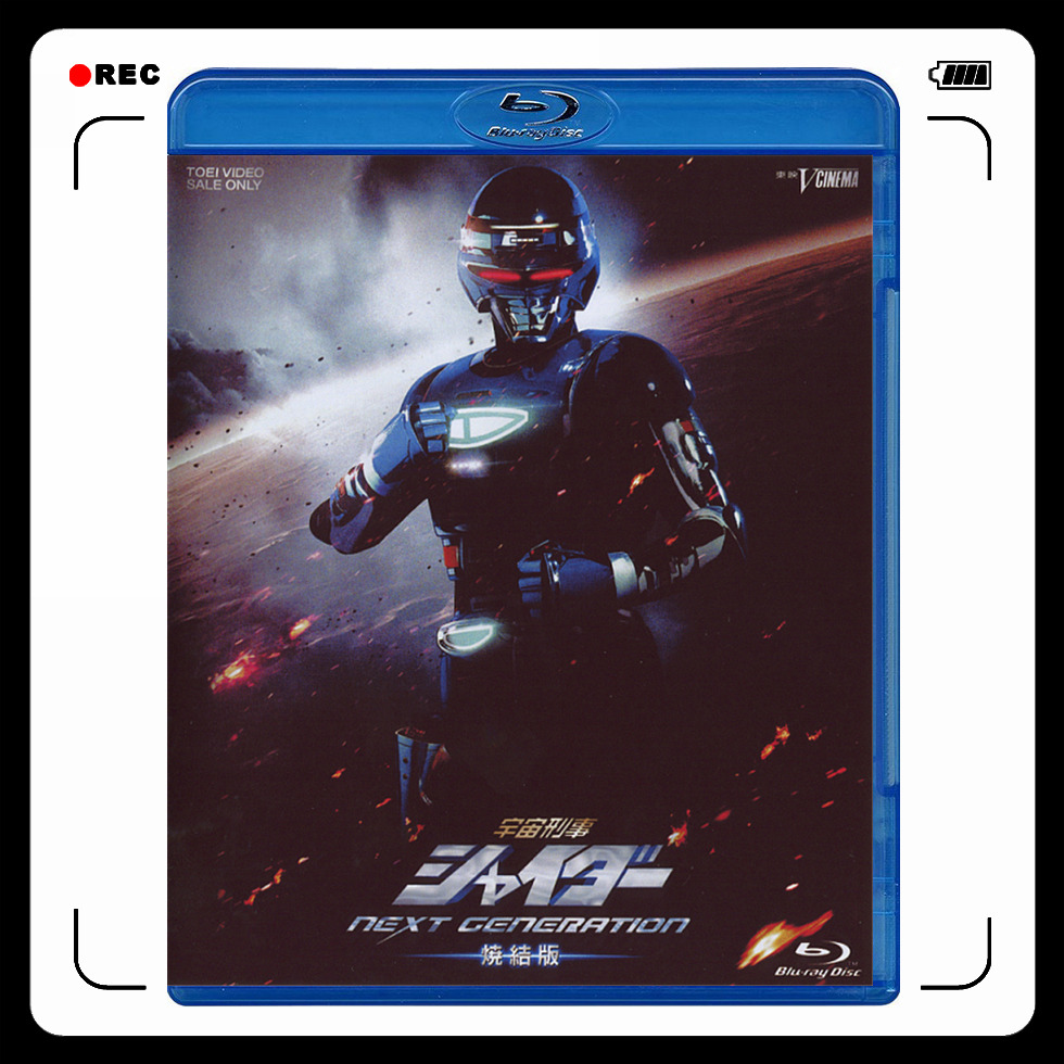 蓝光《宇宙刑事夏利邦next generation 烧结版》bdbox蓝光碟 blu-ray