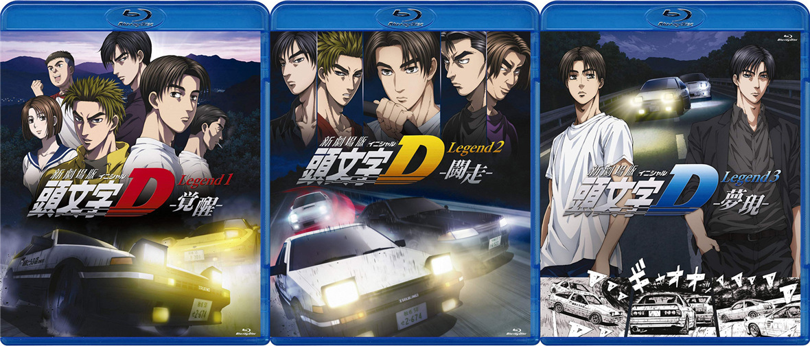 动画《头文字d新剧场版三部曲123套装》bdbox蓝光碟 blu-ray